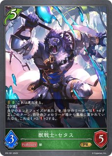獣戦士・セタス[EVOLVE]GR/【エルフ】《BP07-006》 BP07-006 販売