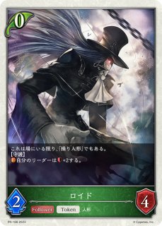 リーシェナEP (GP千葉)【トークン】 PR-417 販売ページ｜シャドバ通販