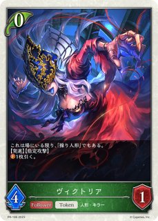 リーシェナEP (GP千葉)【トークン】 PR-417 販売ページ｜シャドバ通販