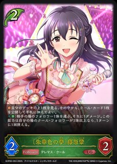 新たなる創世」購入特典シリアルコード 販売ページ｜シャドバ