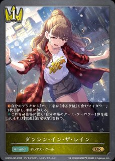女神は朝焼けの海に〕新田美波[洲崎 綾]SP/【エルフ】《ECP02-SP01