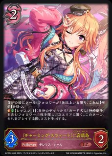 渚の花嫁〕新田美波LG/【エルフ】《ECP02-004》 ECP02-004 販売ページ