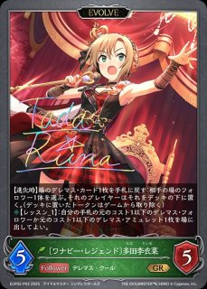 シャドウバース エボルヴ アイドルマスターシンデレラガールズ　LG以下3コン ECP02「アイドルマスター シンデレラガールズ」 - メルカードシャドウ