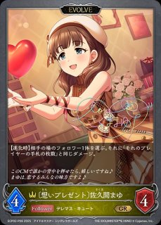 女神は朝焼けの海に〕新田美波[洲崎 綾]SP/【エルフ】《ECP02-SP01