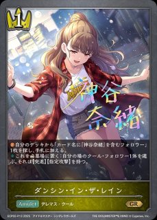 女神は朝焼けの海に〕新田美波[洲崎 綾]SP/【エルフ】《ECP02-SP01