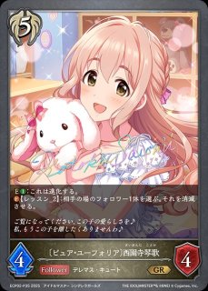 普通の私に特別な魔法を〕島村卯月[島村卯月]UR/【ロイヤル】《ECP02