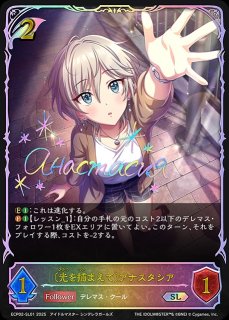 ECP02「アイドルマスター シンデレラガールズ」 - メルカードシャドウ