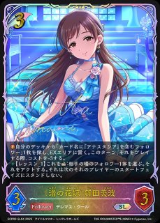 深緑の弓使い・アリサSL/【エルフ】《BP17-SL01》 BP17-SL01 販売