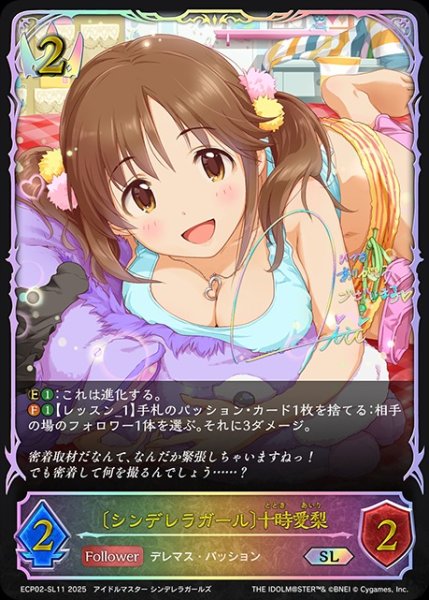 画像1: 〔シンデレラガール〕十時愛梨SL/【ロイヤル】《ECP02-SL11》 (1)