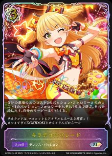 ECP02「アイドルマスター シンデレラガールズ」 - メルカードシャドウ