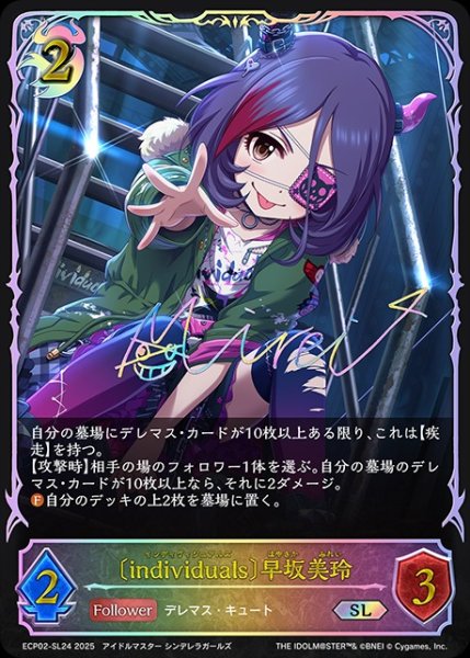 画像1: 〔individuals〕早坂美玲SL/【ナイトメア】《ECP02-SL24》 (1)