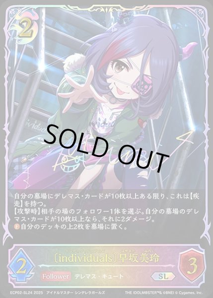 画像1: 〔individuals〕早坂美玲SL/【ナイトメア】《ECP02-SL24》 (1)