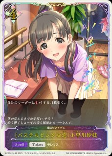 普通の私に特別な魔法を〕島村卯月[島村卯月]UR/【ロイヤル】《ECP02