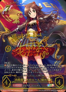 ECP02「アイドルマスター シンデレラガールズ」 - メルカードシャドウ