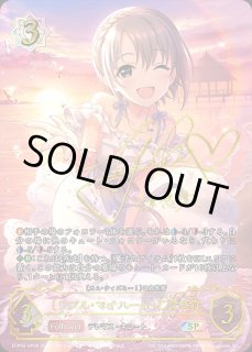 絶対お気持ち宣言〕夢見りあむ[星希 成奏]SP/【ドラゴン】《ECP02-SP08