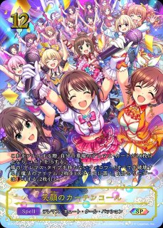 ECP02「アイドルマスター シンデレラガールズ」 - メルカードシャドウ