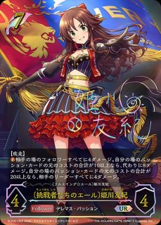 祝宴の白姫〕神崎蘭子[内田 真礼]SP/【ナイトメア】《ECP02-SP09