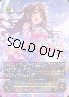 Shadowverse EVOLVE PRカード 十時愛梨 シリアル 未開封 Shadowverse