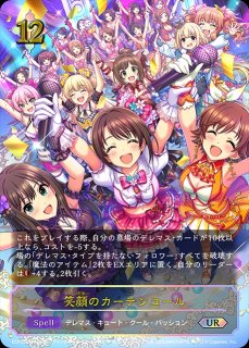 ECP02「アイドルマスター シンデレラガールズ」 - メルカードシャドウ