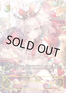 SCS01「Special Card Selection Vol.1」 - メルカードシャドウバース