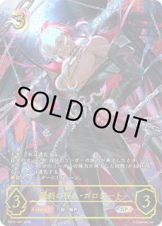 SCS01「Special Card Selection Vol.1」 - メルカードシャドウバース