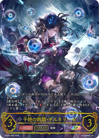 シャドウバースエボルヴ通販｜メルカード