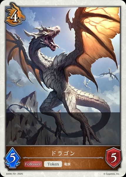 画像1: ドラゴンToken/【トークン】《SD08-T01》 (1)