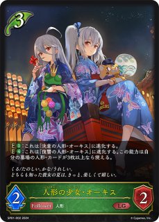 プロシードハート・オーキスLG/【エルフ】《BP16-003》 BP16-003 販売