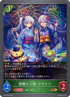 フェアリー（水着）/【トークン】《SP01-T01》 SP01-T01 販売ページ