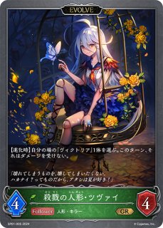 スリーブ「奏絶の破壊・リーシェナ(エクストラ Vol.38)」 販売ページ