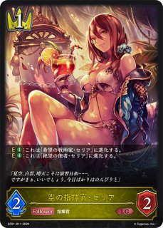 SP01「シーサイド・メモリーズ」 - メルカードシャドウバースエボルヴ通販