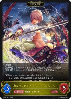 シャドウバース エボルヴ アルベール SP PSA10 シーサイドメモリーズ