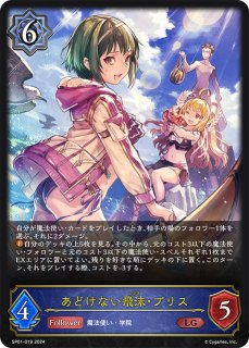 SP01「シーサイド・メモリーズ」 - メルカードシャドウバースエボルヴ通販