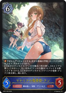 銀氷のドラゴニュート・フィルレインUR/【ドラゴン】《SP01-U15》 SP01