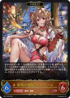 プレイマット 『干絶の飢餓・ギルネリーゼ(RankingBattle)』 販売