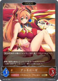 極意たる空絶PR/【ロイヤル】《PR-564》 PR-564 販売ページ｜シャドバ