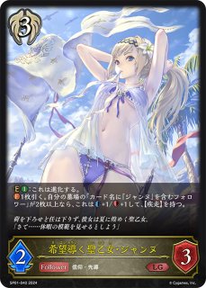 ルナールの聖騎士[EVOLVE]GR/【ビショップ】《BP13-092》 BP13-092