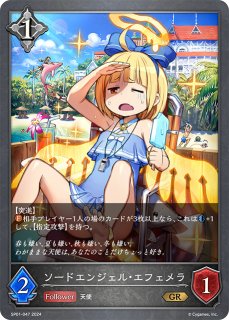 極炎のドラグーン・ローラUR/【ビショップ】《BP12-U06》 BP12-U06