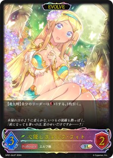 SP01「シーサイド・メモリーズ」 - メルカードシャドウバースエボルヴ通販