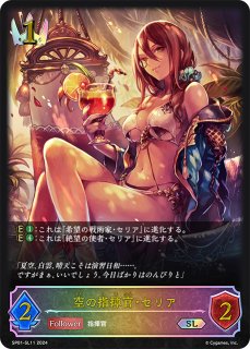 SP01「シーサイド・メモリーズ」 - メルカードシャドウバースエボルヴ通販
