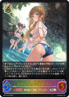 SP01「シーサイド・メモリーズ」 - メルカードシャドウバースエボルヴ通販