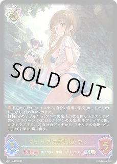 プリンセスウィッチ・メルヴィ(イラスト違い/JCS)【PR】{PR-384