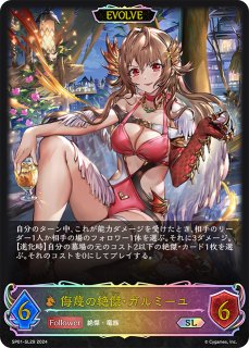 SP01「シーサイド・メモリーズ」 - メルカードシャドウバースエボルヴ通販