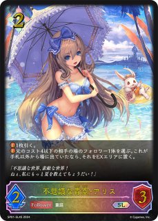 状態B】心読む少女・ミツェルPR/【エルフ】《PR-250》 PR-250 販売