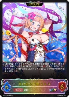 銀氷のドラゴニュート・フィルレインSL/【ドラゴン】《SP01-SL27