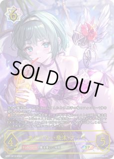 ウィッチ - メルカードシャドウバースエボルヴ通販 (Page 12)