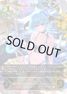 回帰する抱擁・ラティカ　プレイマット　シャドウバース エボルヴ　シャドバ プレイマット『回帰する抱擁・ラティカ(RankingBattle)』 販売