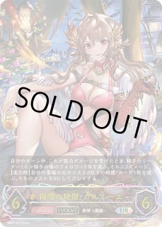 烈絶の侮蔑・ガルミーユUR/【ドラゴン】《BP15‐U04》 BP15-U04 販売