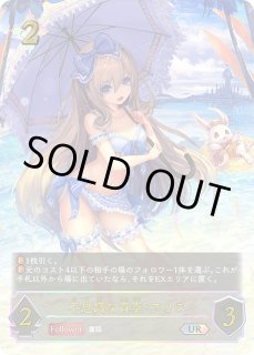 女神は朝焼けの海に〕新田美波[洲崎 綾]SP/【エルフ】《ECP02-SP01