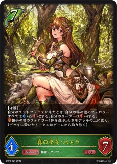 四季の化身GR/【エルフ】《BP14-004》 BP14-004 販売ページ｜シャドバ